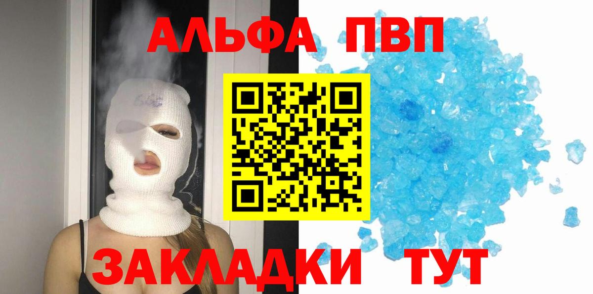 A PVP СК КРИС  Альфа ПВП СК КРИС  A-PVP мука  Alpha-PVP  Якутск  Вход с VPN 