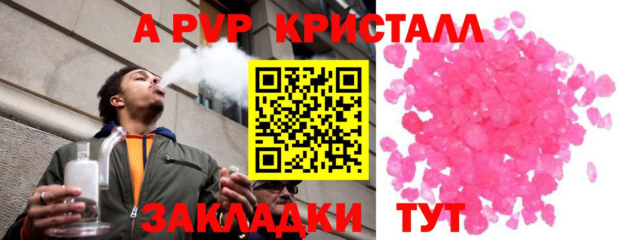 Альфа ПВП СК КРИС Якутск