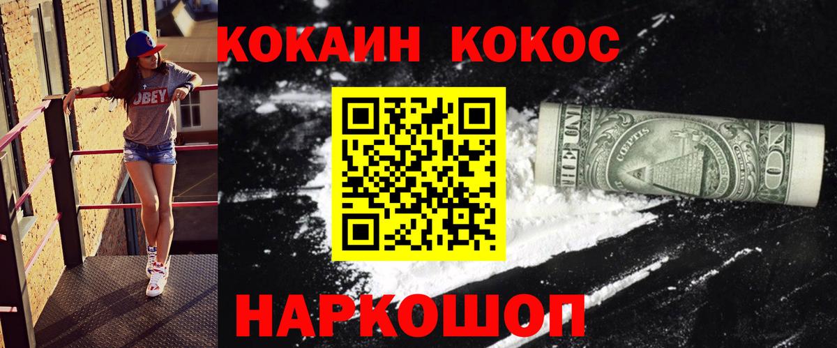 Кокаин 99%  Cocaine 98%  Вход с VPN  Якутск 