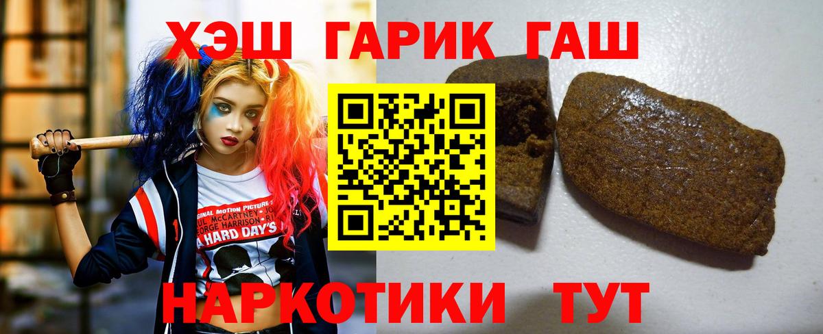 Якутск  как найти   Вход с VPN  ГАШИШ VHQ  ГАШ Premium  ГАШ 