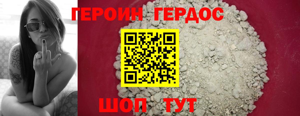 Якутск  Героин VHQ  Вход с VPN 