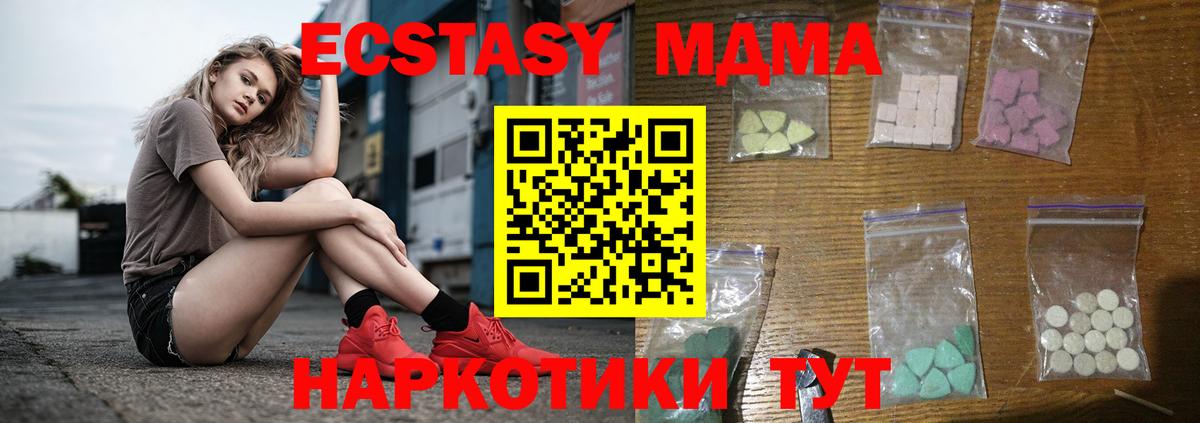 Якутск  МДМА молли  Вход с VPN  MDMA молли 