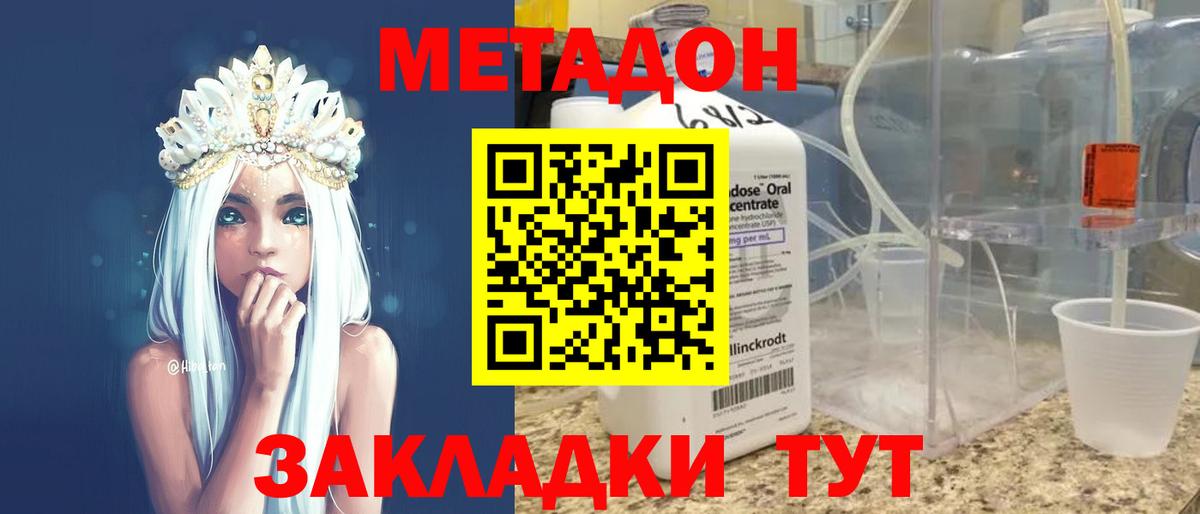 МЕТАДОН мёд  МЕТАДОН мёд  OMG рабочий сайт  Вход с VPN  Якутск 