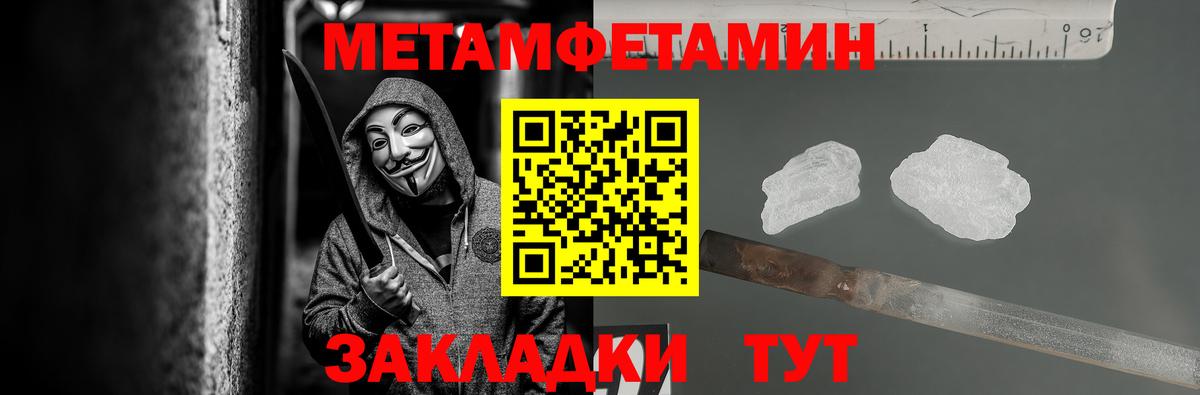 МЕТАМФЕТАМИН Декстрометамфетамин 99.9%  Вход с VPN  Якутск 