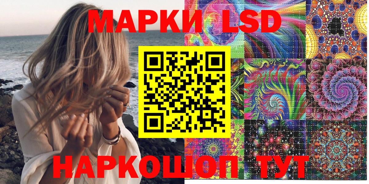 Наркотические марки 1,5мг Якутск