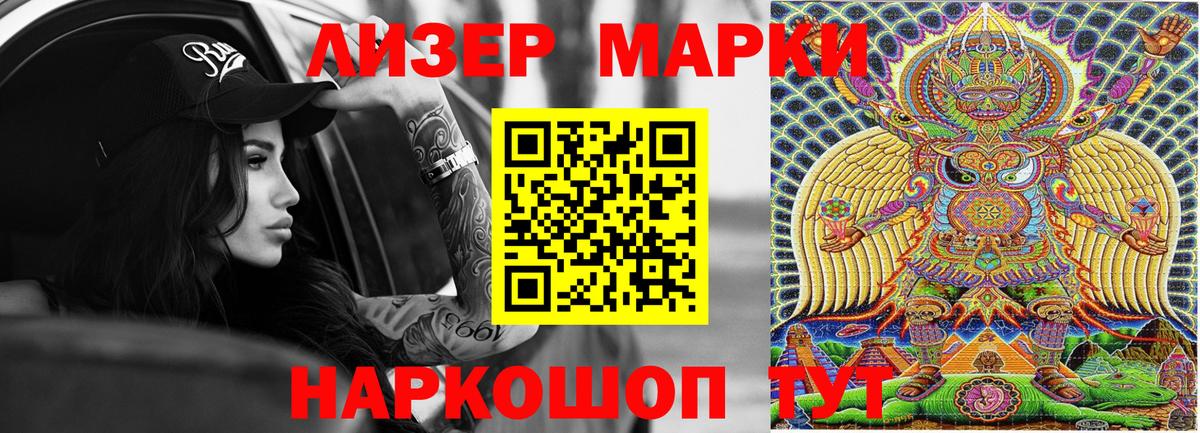 Марки 25I-NBOMe 1500мкг  Марки 25I-NBOMe 1500мкг  Якутск  Вход с VPN 