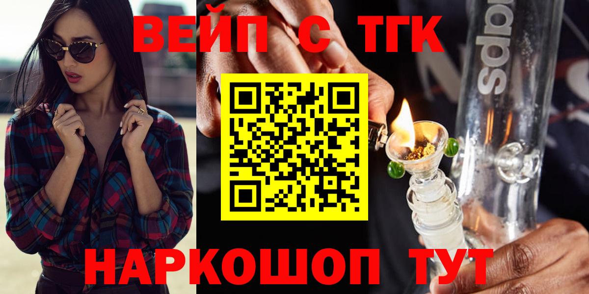 ТГК жижа Якутск