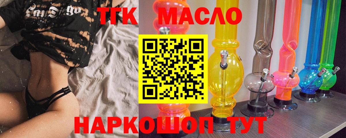 Якутск  ТГК Wax  MEGA ТОР  Вход с VPN  Дистиллят ТГК вейп с тгк 