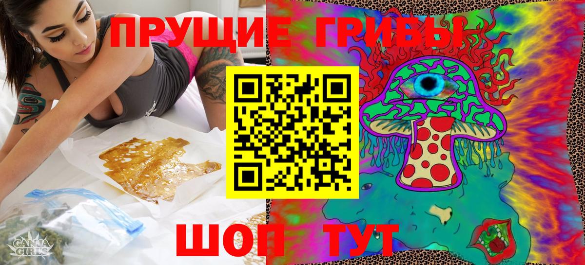 Якутск  Псилоцибиновые грибы GOLDEN TEACHER  Вход с VPN 