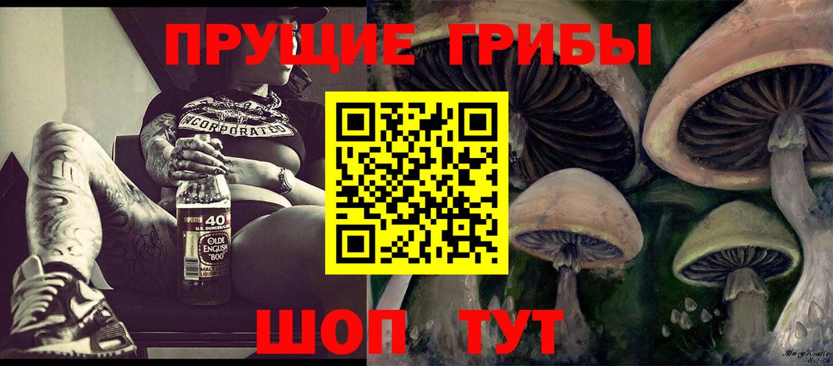 Галлюциногенные грибы прущие грибы Якутск